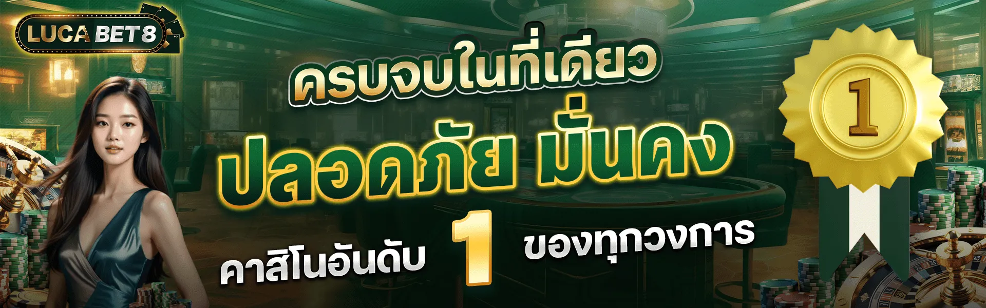 ครบจบที่เดียว